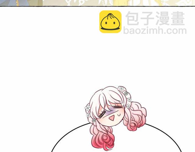 月亮魔女與太陽陛下 - 第17話 社交女王(3/4) - 4