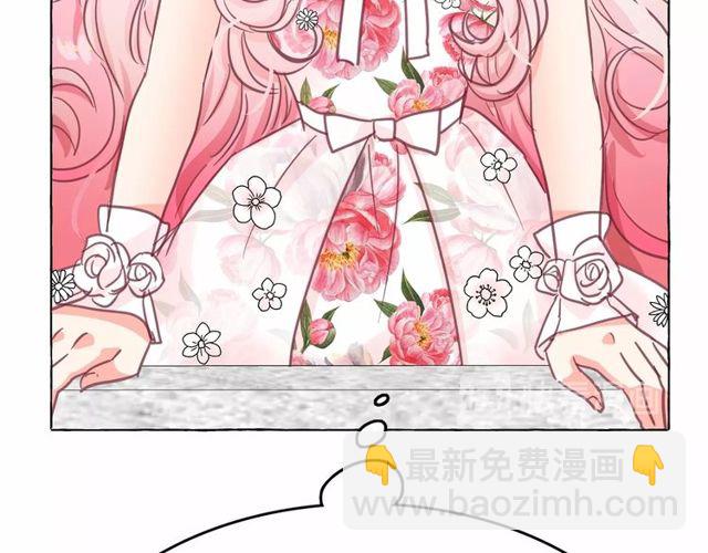 月亮魔女與太陽陛下 - 第17話 社交女王(3/4) - 6