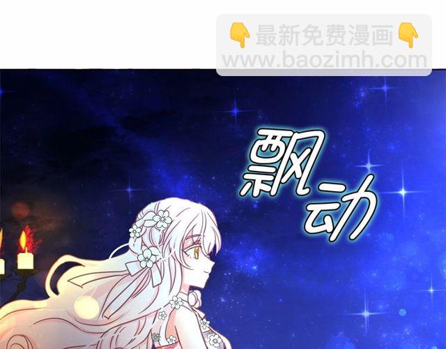 月亮魔女與太陽陛下 - 第17話 社交女王(3/4) - 8