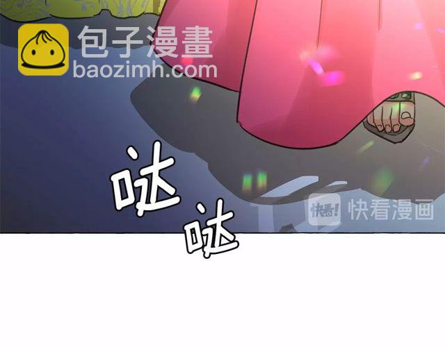 月亮魔女與太陽陛下 - 第17話 社交女王(4/4) - 2