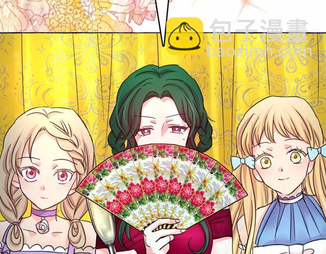 月亮魔女與太陽陛下 - 第17話 社交女王(4/4) - 4