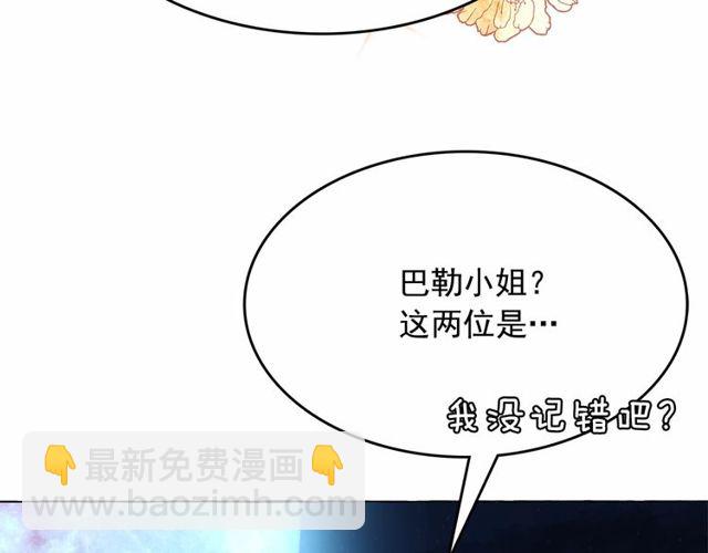 月亮魔女與太陽陛下 - 第17話 社交女王(4/4) - 1