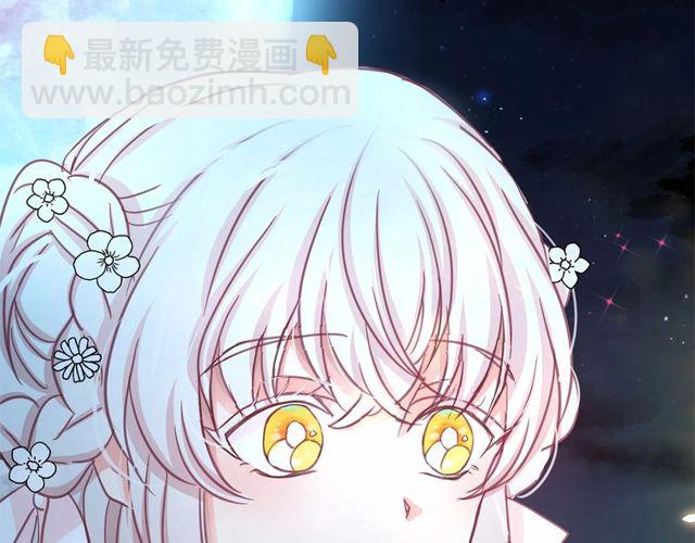 月亮魔女與太陽陛下 - 第17話 社交女王(4/4) - 2