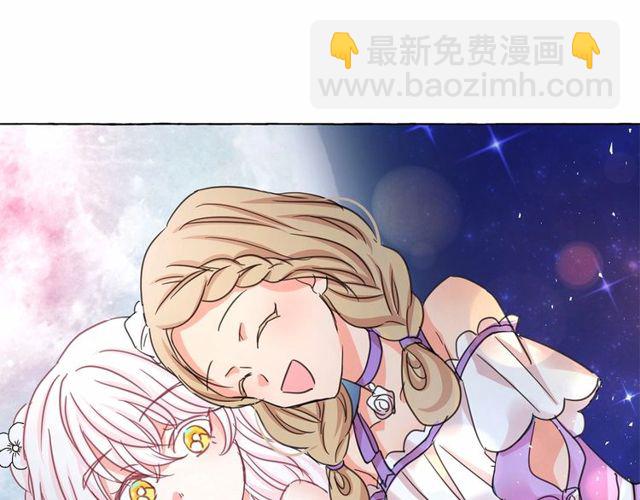 月亮魔女與太陽陛下 - 第17話 社交女王(4/4) - 4