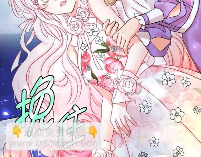 月亮魔女與太陽陛下 - 第17話 社交女王(4/4) - 5