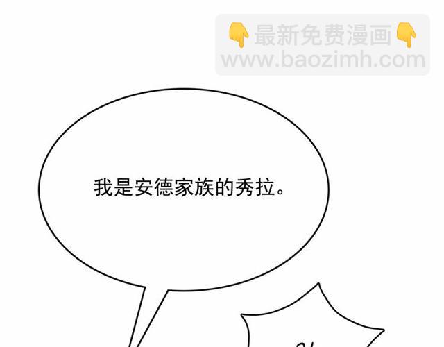 月亮魔女與太陽陛下 - 第17話 社交女王(4/4) - 1