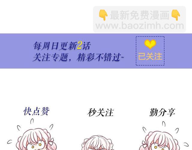 月亮魔女與太陽陛下 - 第17話 社交女王(4/4) - 1