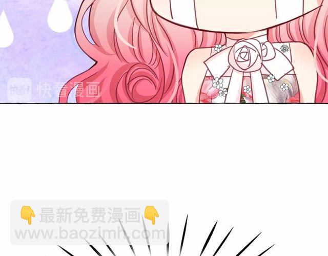 月亮魔女與太陽陛下 - 第17話 社交女王(2/4) - 6