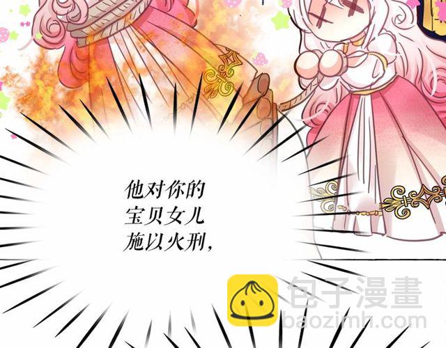 月亮魔女與太陽陛下 - 第17話 社交女王(2/4) - 1