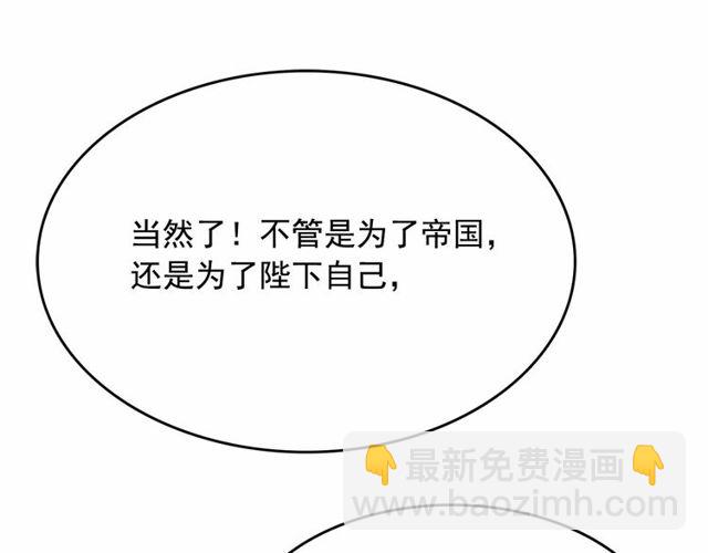 月亮魔女與太陽陛下 - 第17話 社交女王(2/4) - 4