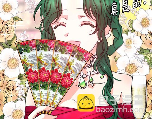 月亮魔女與太陽陛下 - 第17話 社交女王(2/4) - 1