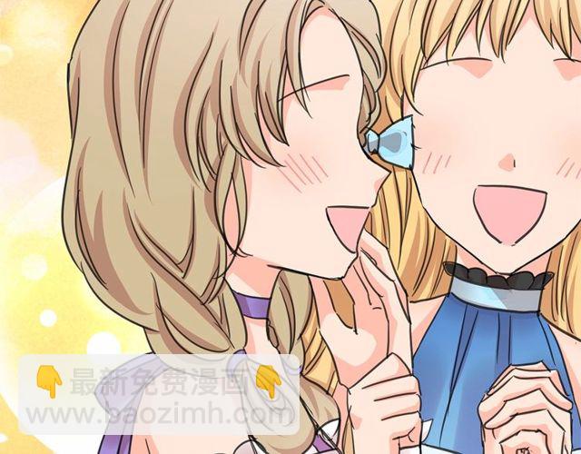 月亮魔女與太陽陛下 - 第17話 社交女王(2/4) - 6