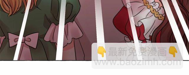 月亮魔女與太陽陛下 - 第17話 社交女王(2/4) - 2