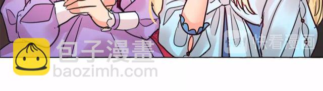 月亮魔女與太陽陛下 - 第17話 社交女王(2/4) - 4