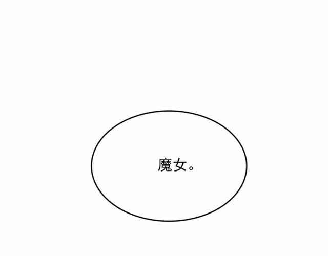 月亮魔女與太陽陛下 - 第19話 請做我的皇妃(1/4) - 1