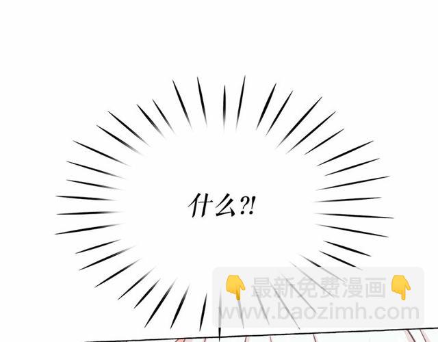 月亮魔女與太陽陛下 - 第19話 請做我的皇妃(3/4) - 6