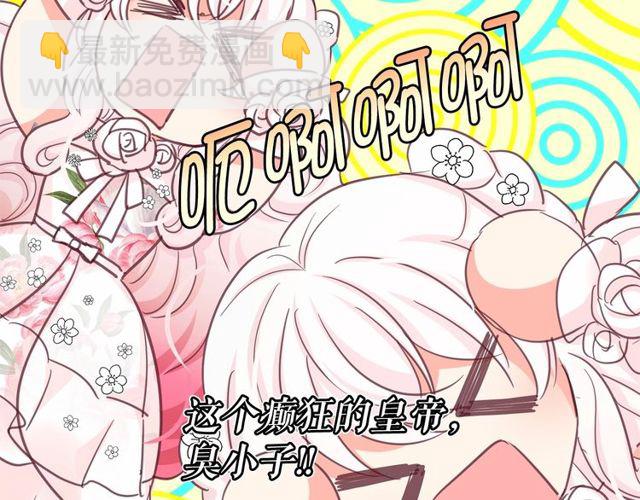 月亮魔女與太陽陛下 - 第19話 請做我的皇妃(3/4) - 3