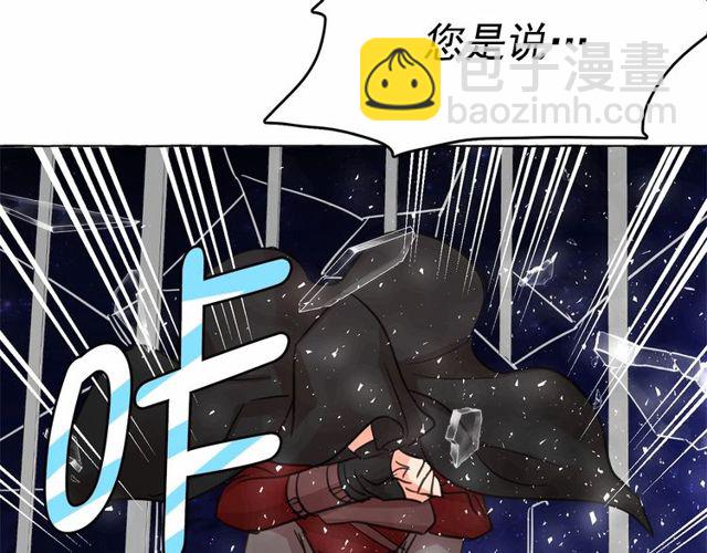 月亮魔女與太陽陛下 - 第19話 請做我的皇妃(3/4) - 6