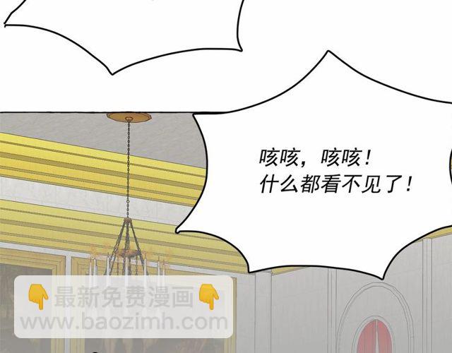 月亮魔女與太陽陛下 - 第19話 請做我的皇妃(3/4) - 3