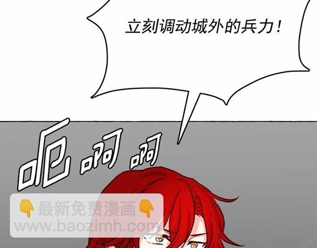 月亮魔女與太陽陛下 - 第19話 請做我的皇妃(3/4) - 2