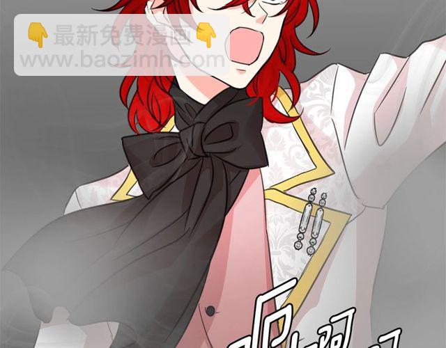 月亮魔女與太陽陛下 - 第19話 請做我的皇妃(3/4) - 3