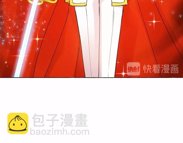 月亮魔女與太陽陛下 - 第19話 請做我的皇妃(3/4) - 4