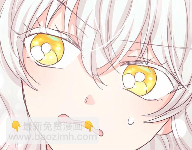 月亮魔女與太陽陛下 - 第19話 請做我的皇妃(4/4) - 1