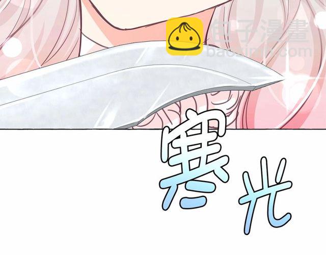 月亮魔女與太陽陛下 - 第19話 請做我的皇妃(4/4) - 2