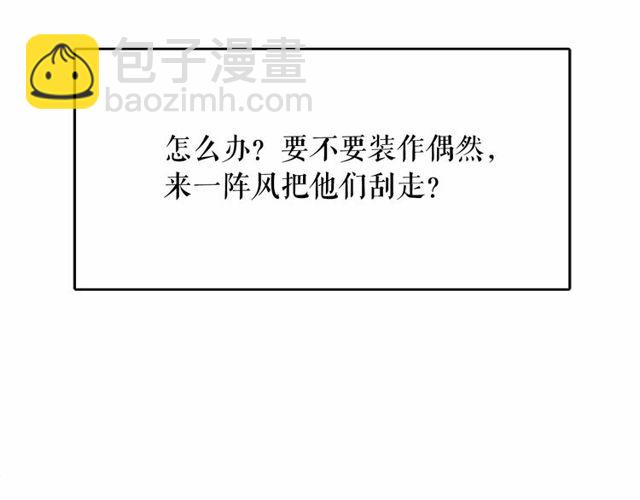 月亮魔女與太陽陛下 - 第19話 請做我的皇妃(4/4) - 3