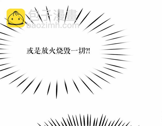 月亮魔女與太陽陛下 - 第19話 請做我的皇妃(4/4) - 1