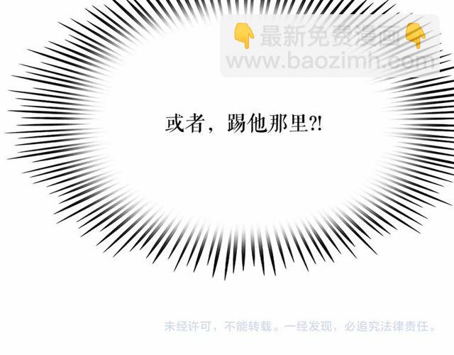 月亮魔女與太陽陛下 - 第19話 請做我的皇妃(4/4) - 2