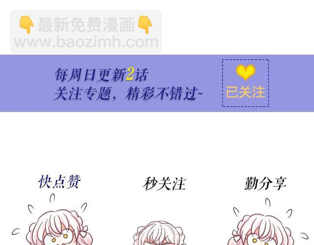 月亮魔女與太陽陛下 - 第19話 請做我的皇妃(4/4) - 1