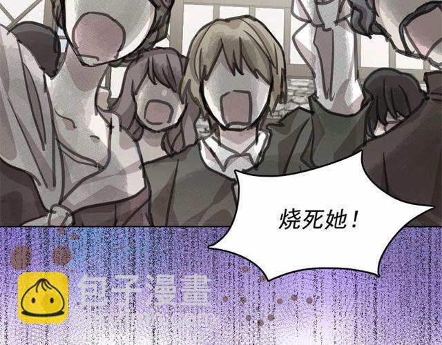 月亮魔女與太陽陛下 - 第19話 請做我的皇妃(1/4) - 8