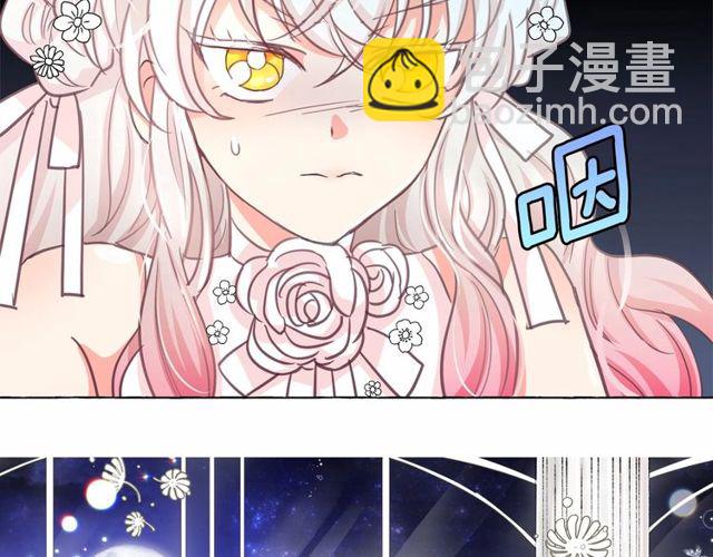 月亮魔女與太陽陛下 - 第19話 請做我的皇妃(1/4) - 3