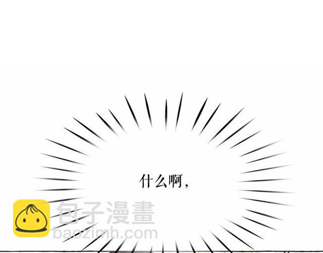 月亮魔女與太陽陛下 - 第19話 請做我的皇妃(1/4) - 7