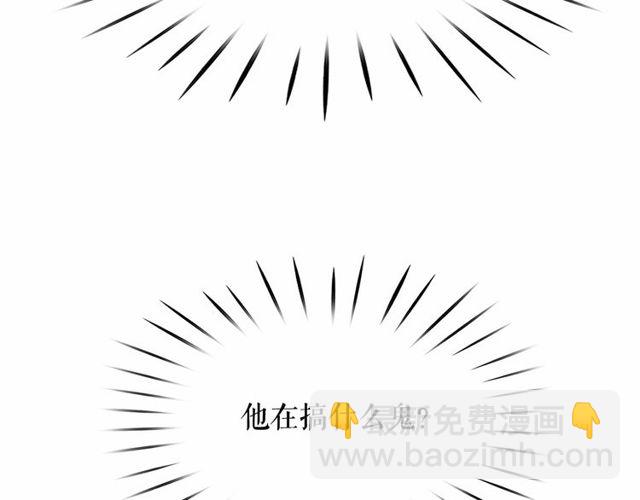 月亮魔女與太陽陛下 - 第19話 請做我的皇妃(1/4) - 2