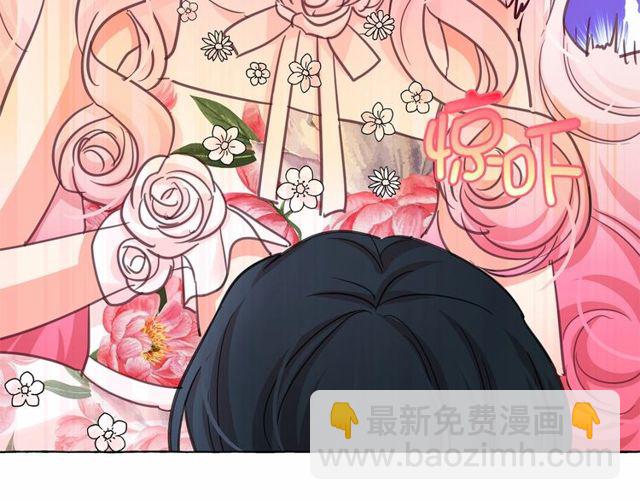 月亮魔女與太陽陛下 - 第19話 請做我的皇妃(1/4) - 3