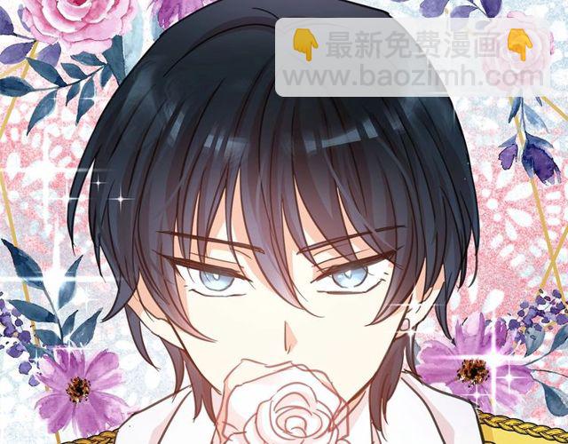 月亮魔女與太陽陛下 - 第19話 請做我的皇妃(1/4) - 6