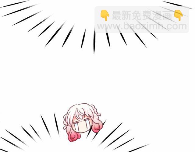 月亮魔女與太陽陛下 - 第19話 請做我的皇妃(1/4) - 8