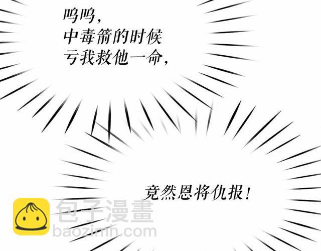 月亮魔女與太陽陛下 - 第19話 請做我的皇妃(1/4) - 1