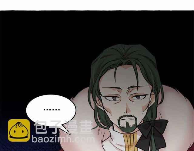 月亮魔女與太陽陛下 - 第19話 請做我的皇妃(2/4) - 5