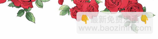 月亮魔女與太陽陛下 - 第19話 請做我的皇妃(2/4) - 3