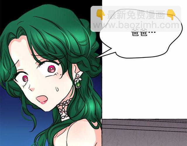 月亮魔女與太陽陛下 - 第19話 請做我的皇妃(2/4) - 6