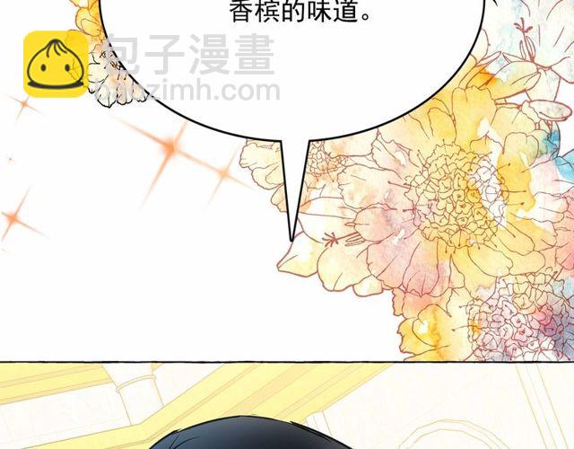 月亮魔女與太陽陛下 - 第19話 請做我的皇妃(2/4) - 4