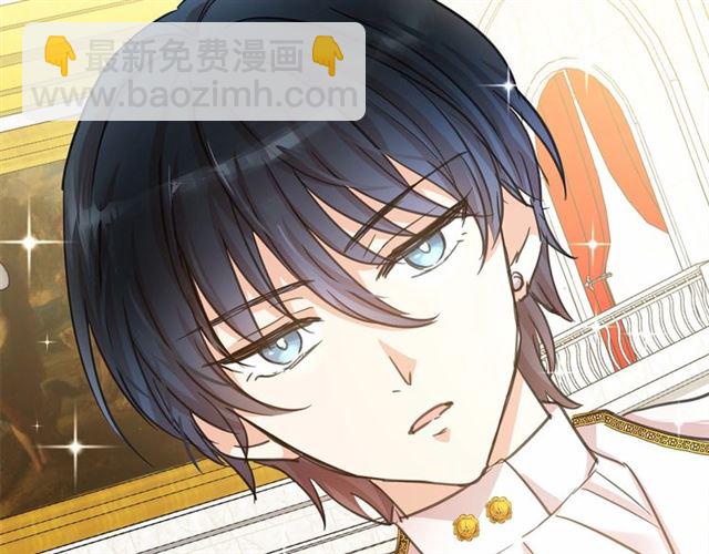 月亮魔女與太陽陛下 - 第19話 請做我的皇妃(2/4) - 5