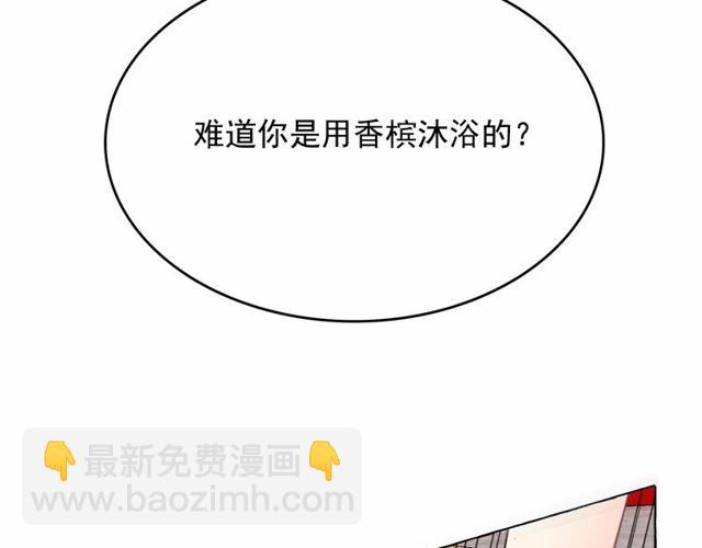 月亮魔女與太陽陛下 - 第19話 請做我的皇妃(2/4) - 7