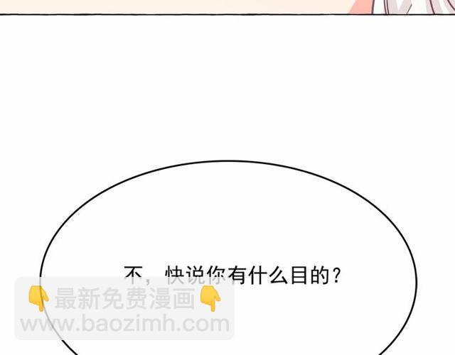 月亮魔女與太陽陛下 - 第19話 請做我的皇妃(2/4) - 8