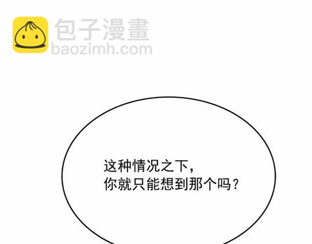 月亮魔女與太陽陛下 - 第19話 請做我的皇妃(2/4) - 3