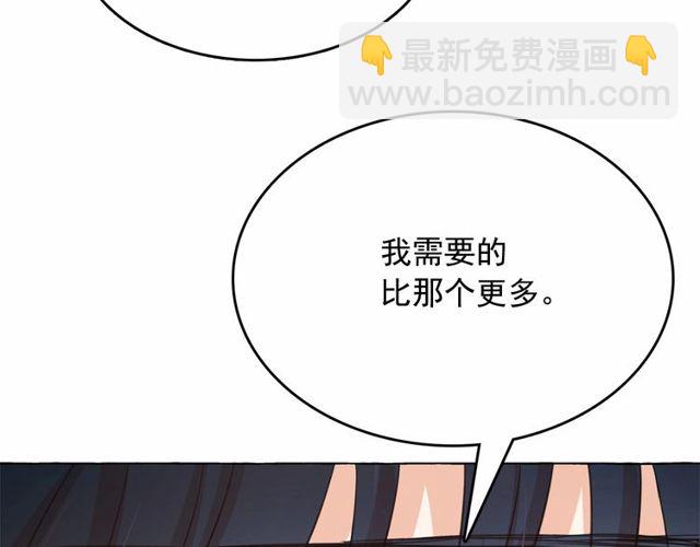 月亮魔女與太陽陛下 - 第19話 請做我的皇妃(2/4) - 3