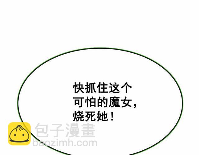 月亮魔女與太陽陛下 - 第21話 她是我的人！(3/4) - 5